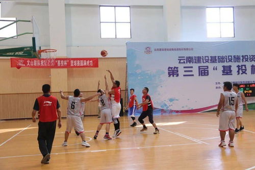 这场精彩的篮球赛,你不容错过