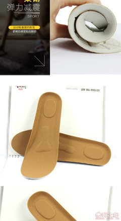 【利森高舒适吸汗透气PU鞋垫男士篮球鞋运动鞋垫透气减震PU透气鞋垫厂家a88】广州市花都区炭步合兴塑胶五金厂 - 产品库