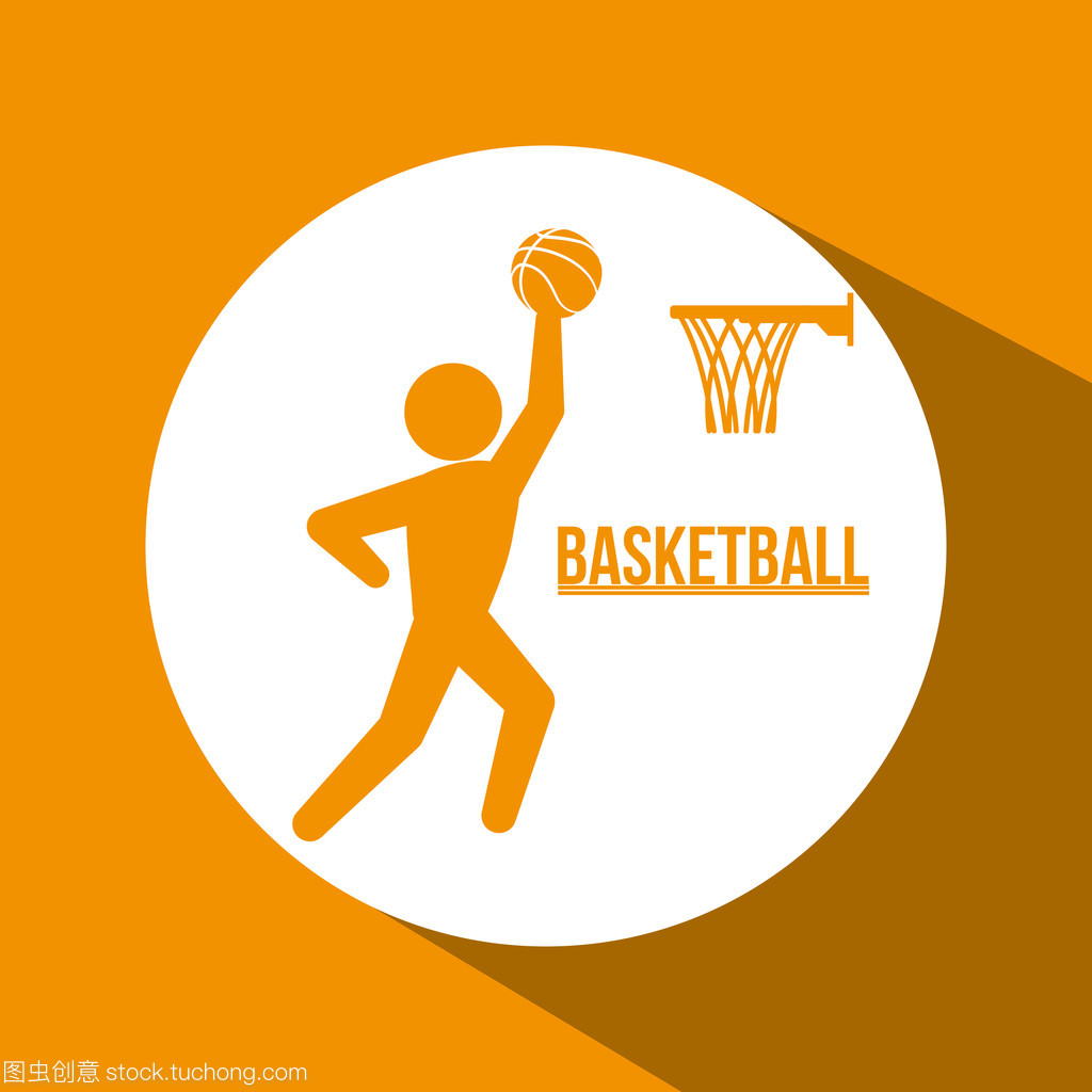 篮球运动设计