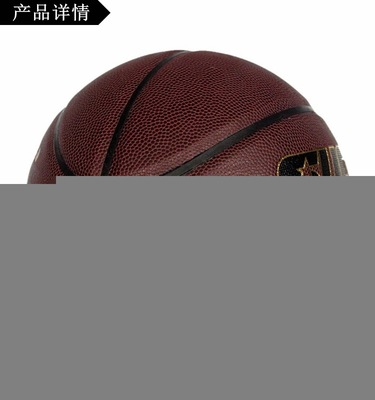【厂家直销 SUCTA/世大ST-005篮球7号标准篮球PU皮】价格_厂家_图片 -