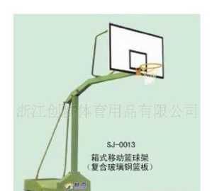 箱式移动篮球架,箱式篮球架_运动.休闲_世界工厂网中国产品信息库