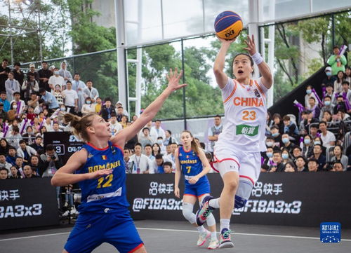 国际篮联三人篮球女子系列赛 中国胜罗马尼亚