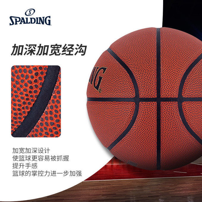 斯伯丁篮球怎么样 斯伯丁tf系列7号pu篮球:掌控赛场的