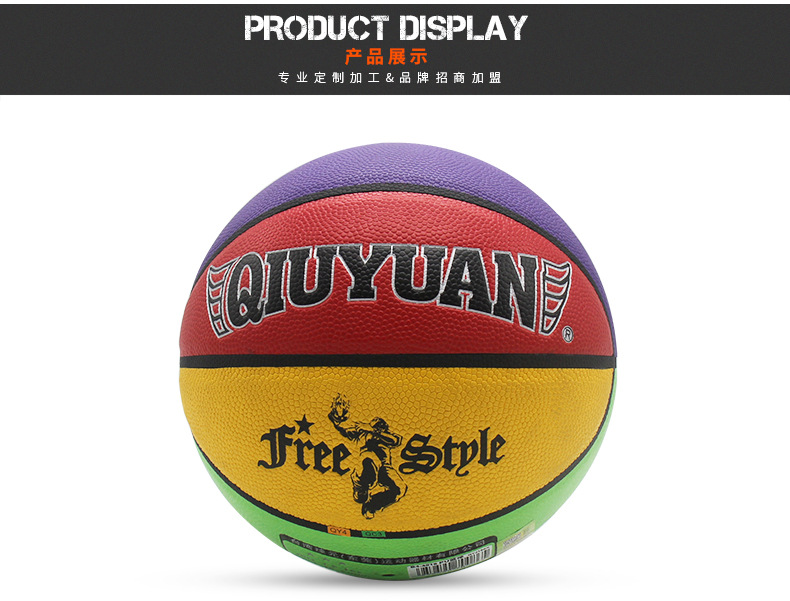 幼儿园儿童拼色pu篮球 幼儿园训练比赛表演pu篮球可定制免费刻字
