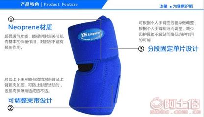 【鲜到佳运动护肘男女篮球网球羽毛球护手肘加压保暖透气护臂护具】,价格,厂家,供应商,其他运动、休闲