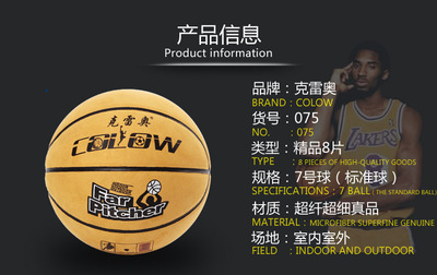 【厂家直供篮球真皮高弹耐磨吸湿比赛训练蓝球nba篮球工厂批发篮】价格_厂家_图片 -