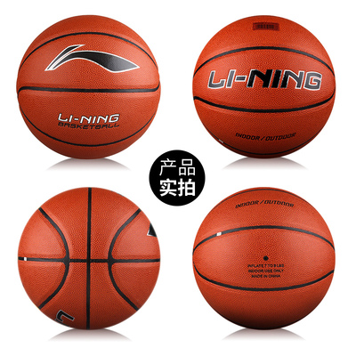 李宁篮球官方正品7号小学生青少年6儿童5真皮牛皮手感耐磨室内外
